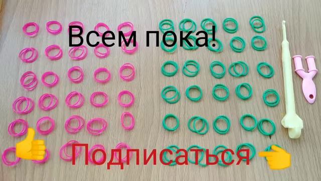 КАК СПЛЕСТИ БРАСЛЕТ ИЗ РЕЗИНОК КОТОРЫЙ НАЗЫВАЕТСЯ "ТРОТУАР"???? смотреть онлайн