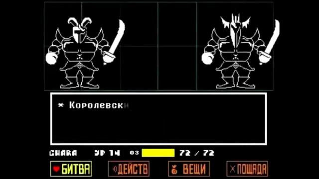 🔥Undertale Песня Чары Путь геноцида смотреть онлайн