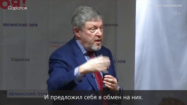 Куда исчезал Явлинский? смотреть онлайн