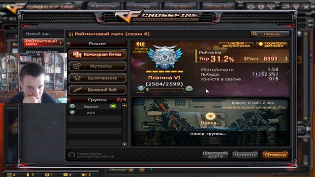 CrossFire : Old Shooter [1440p60] смотреть онлайн
