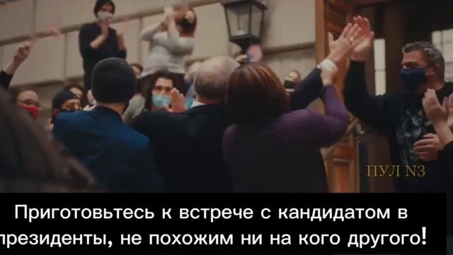 Предвыборная кампания Байдена смотреть онлайн