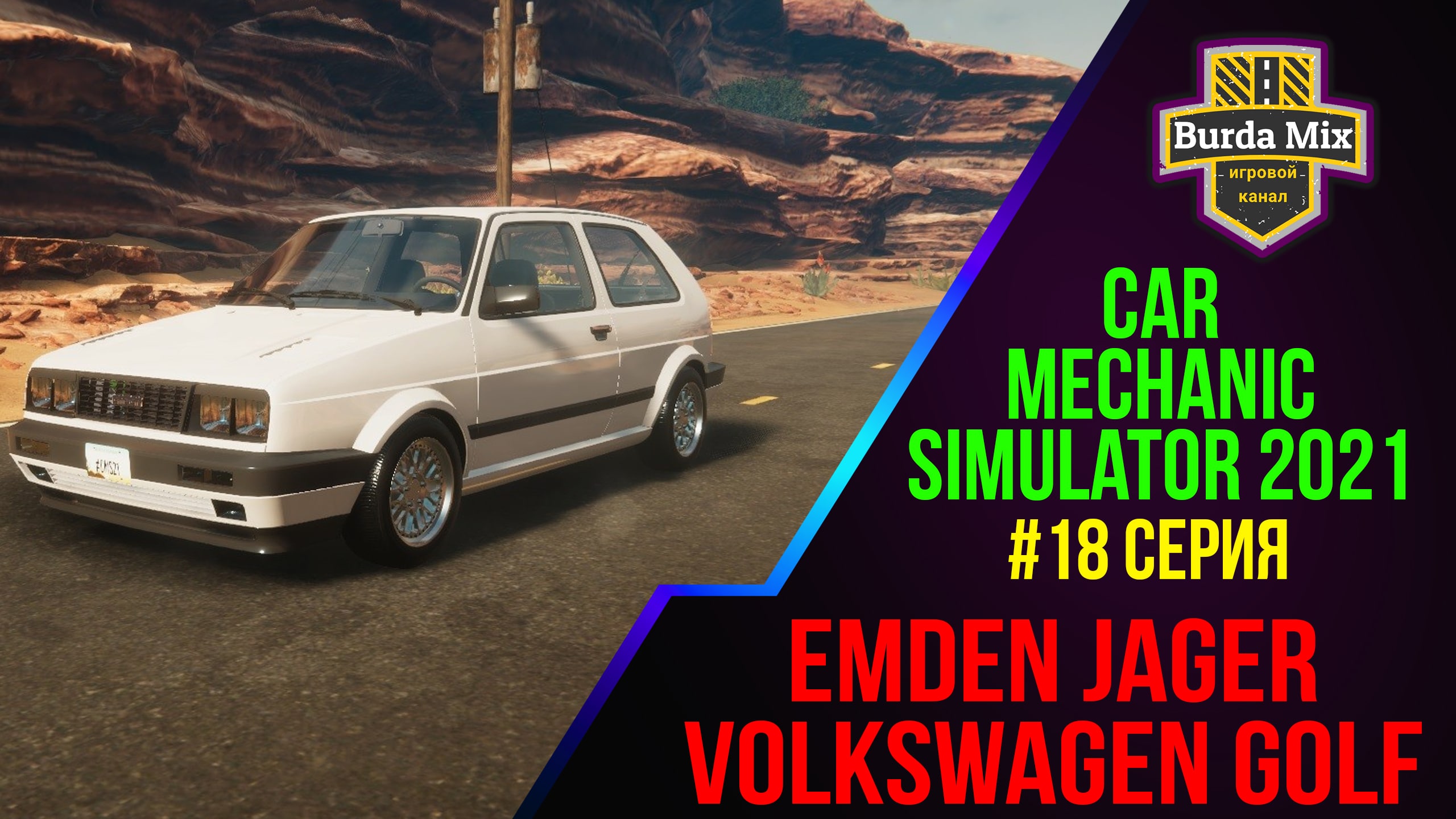 Emden Jager #18 ► Car Mechanic Simulator 2021
