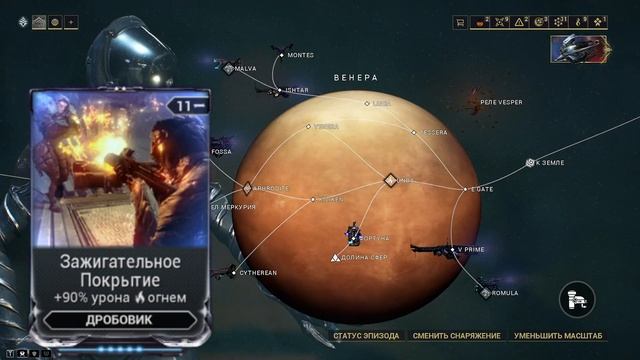 Моды необходимые новичку. (основное и вторичное оружие). Варфрейм (Warframe). смотреть онлайн