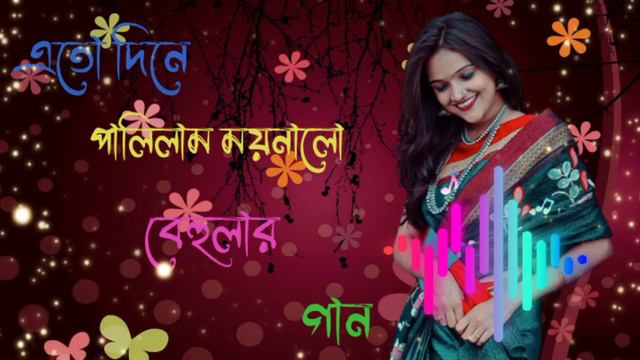 __Ato_dine_palilam_moina_lo Dj Raihan 150k.---(144p) смотреть онлайн