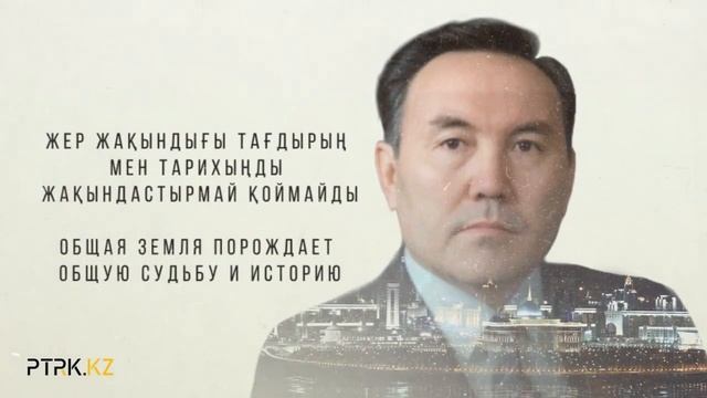 День Первого Президента РК смотреть онлайн