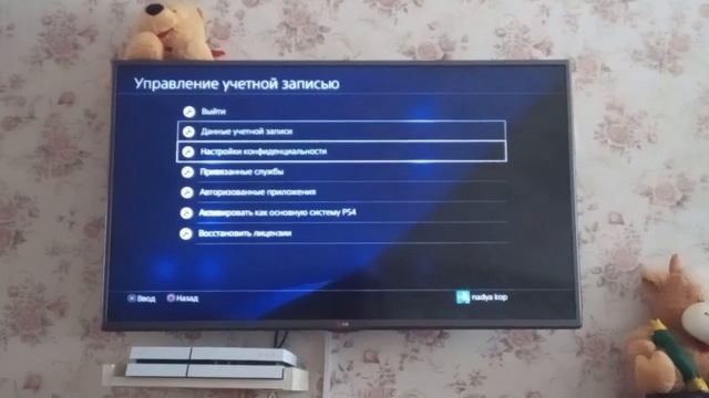 как демонстрировать экран,игру с пс 4 ,на пк смотреть онлайн