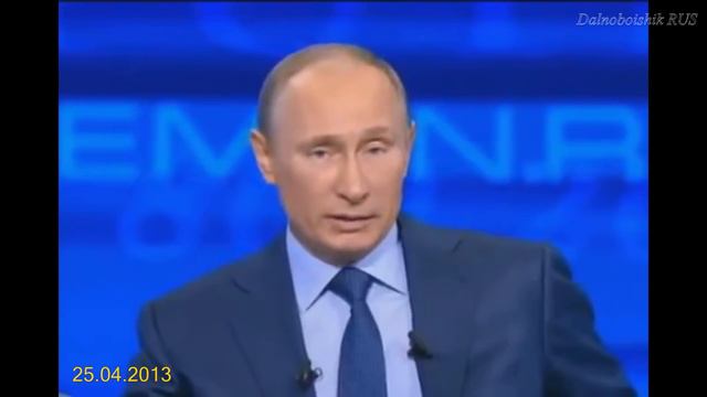 Нас интересует - Как после этого верить Президенту смотреть онлайн