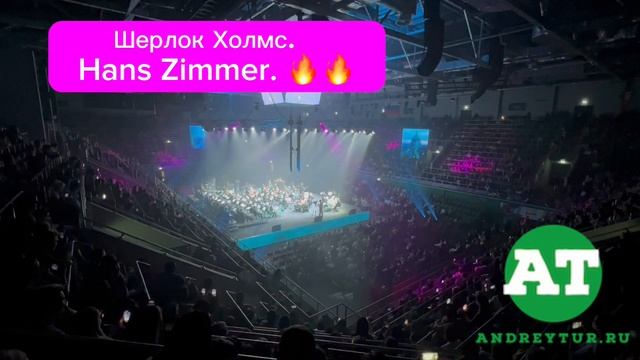 Шерлок Холмс. Hans Zimmer. ??#ImperialOrchestra #hanszimmer #novosibirsk