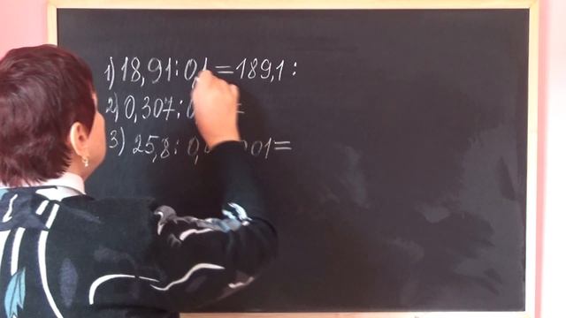 КАК РАЗДЕЛИТЬ ЧИСЛО НА 0.1, 0.01, 0.001 И Т. Д.? Примеры | МАТЕМАТИКА 5 класс смотреть онлайн
