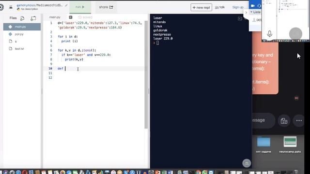Словари Python Д289 смотреть онлайн