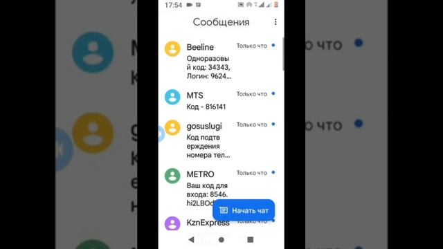 БОМБЕР НА ТЕЛЕФОН/СМС БОМБЕР/СКАЧАТЬ БЕСПЛАНО??