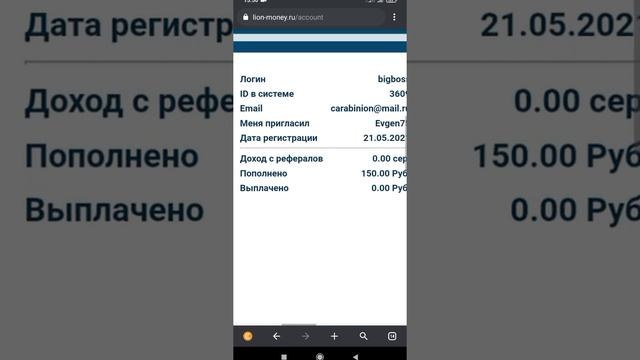 lion-money ru лохотрон,fake.. смотреть онлайн