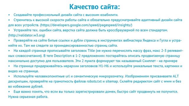 Как раскрутить сайт в SEO и продвинуть его в топ 10 Яндекса и Google смотреть онлайн