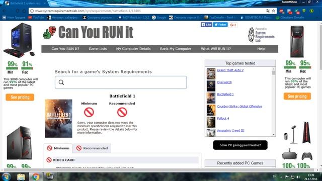 КАК УЗНАТЬ ПОЙДЁТ ЛИ НОВАЯ ИГРА? смотреть онлайн