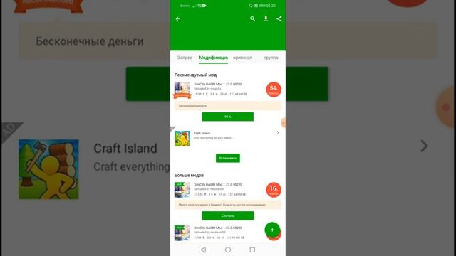 Как установить взломанный Simcity Bulding смотреть онлайн