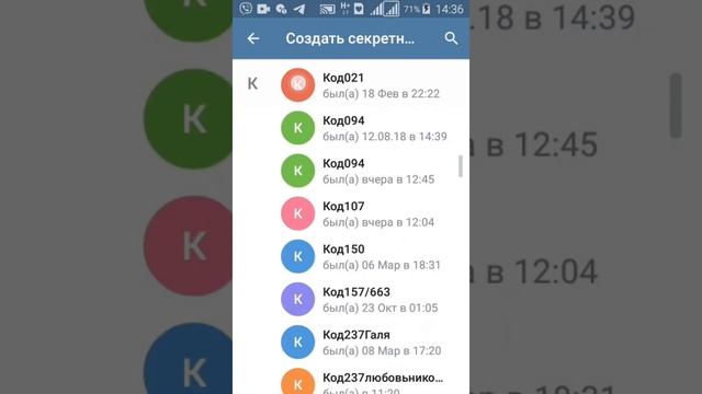Секретные чаты в Telegram: возможности, настройка смотреть онлайн