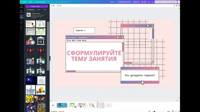 Общий тьюториал по созданию слайд-шоу (slideshow) в «Canva» смотреть онлайн