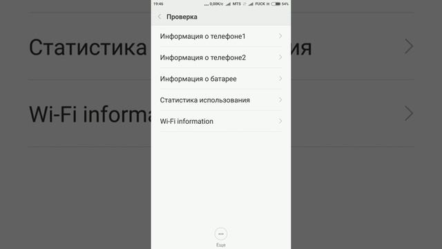 Настройка типа сети XIAOMI REDMI NOTE 3 PRO (3G ONLY, 4G ONLY) смотреть онлайн