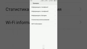 Настройка типа сети XIAOMI REDMI NOTE 3 PRO (3G ONLY, 4G ONLY)