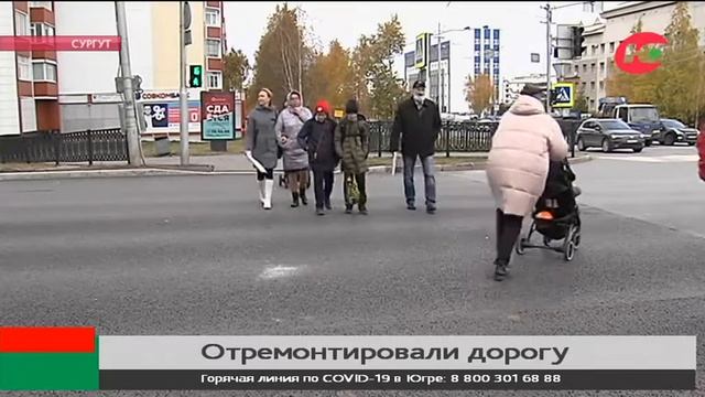 В Сургуте на улице Мелик-Карамова восстановили движение смотреть онлайн