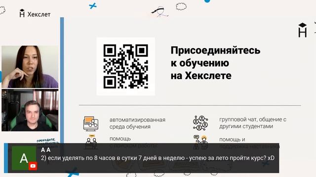 Отвечаем на вопросы о программе «Фронтенд-программист»: ДЕНЬ ОТКРЫТЫХ ДВЕРЕЙ [Хекслет] смотреть онлайн