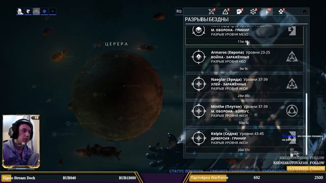 Warframe | Дружелюбный основатель [Запись #7] смотреть онлайн