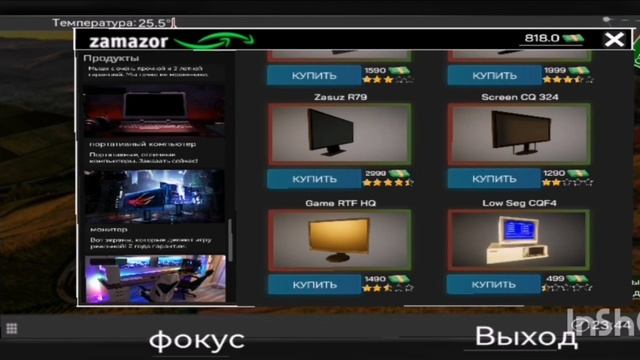 игра на телефон интернет кофе смотреть онлайн