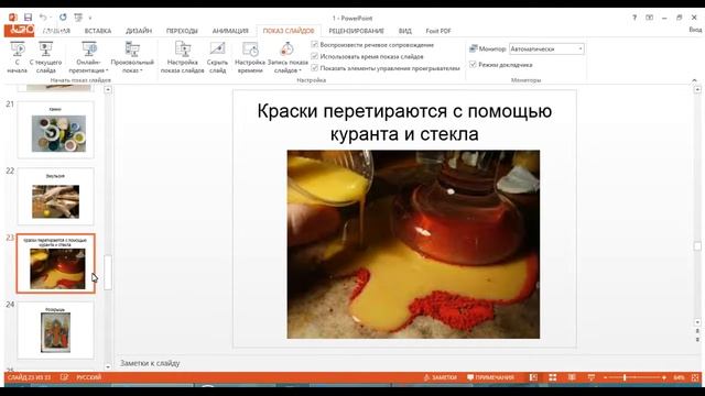 Лекция 1. Первый этап. Начальный уровень. Вводный урок смотреть онлайн