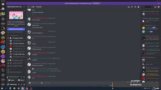 Ждем открытие копии Brush RP смотреть онлайн