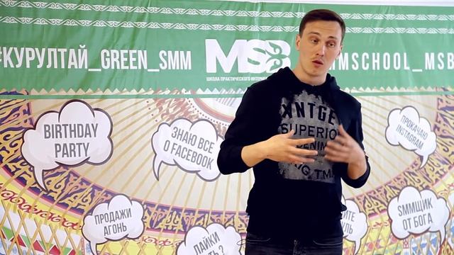 Виктор Кан - Отзыв на курс MSB«Продвижение бизнеса в FacebookиInstagram» смотреть онлайн