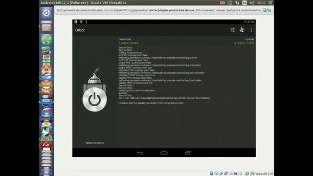 Установка и настройка системы Android в Virtual Box смотреть онлайн