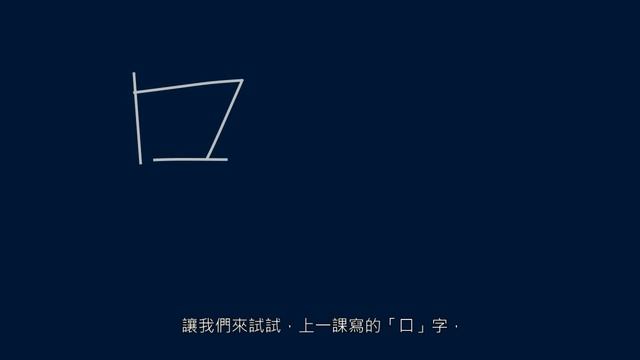 黃簡講書法：三級課程裹束 08 ─ 節的作用2 смотреть онлайн
