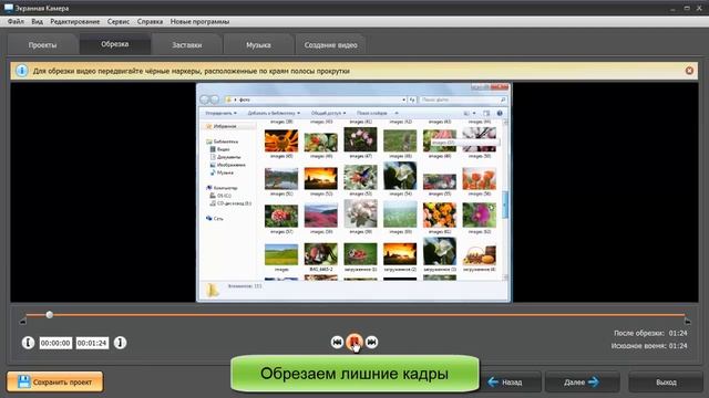 Программа для съемки экрана смотреть онлайн