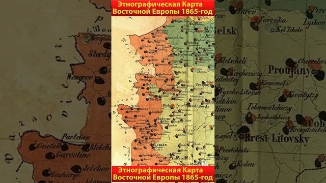Этнографическая карта России 1865 года Какие национальности проживали на этой территории России. смотреть онлайн