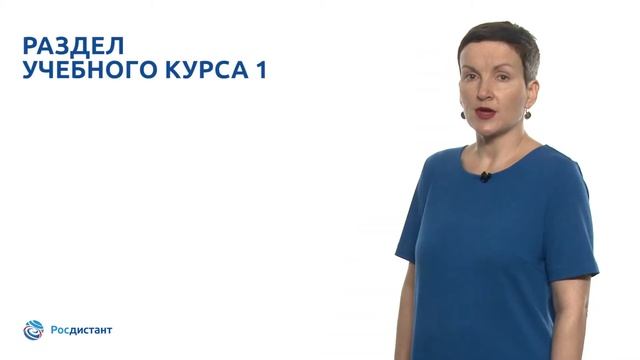 Вводная видеолекция к курсу "Организация внеурочной деятельности младших школьников" смотреть онлайн