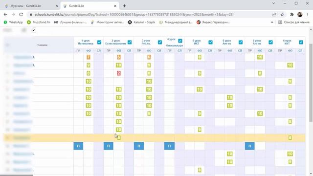 Kundelik. Журнал на день смотреть онлайн