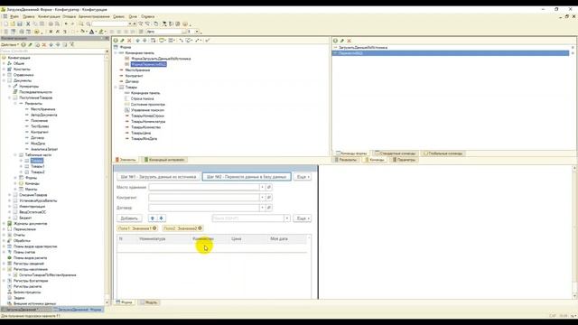 129 Формирование движений по регистрам БУ, Накопления смотреть онлайн