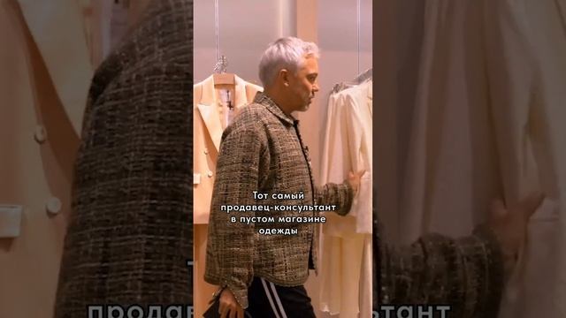 Брюки брать будете? смотреть онлайн