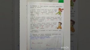 2 класс. ГДЗ. Окружающий мир.Плешаков. Рабочая тетрадь.Часть 2 Страницы 45-48. С комментированием