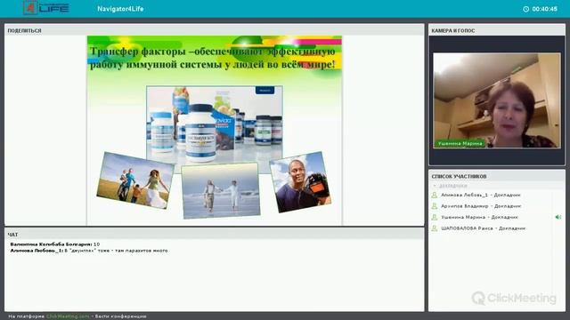 Ваши возможности в проекте 4Life с командой Worldteam4life Марина Ушенина смотреть онлайн
