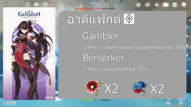 Beidou สาย Full Counter : สายอวย Impact #1 смотреть онлайн