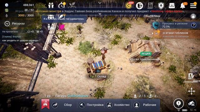 Вот это подарок я раскопал в Black Desert Mobile. Теперь будет полегче) смотреть онлайн