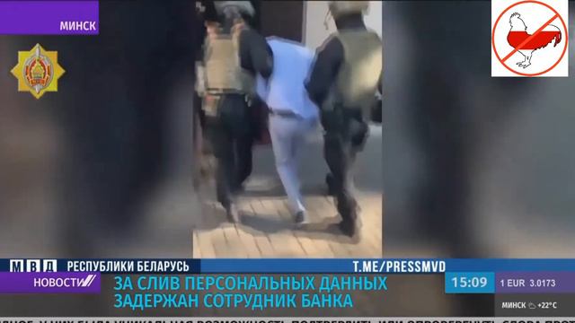 В Минске за слив персональных данных задержан сотрудник банка смотреть онлайн