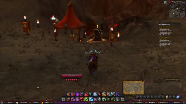 Погасить костры Восточных королевств - Пылающие степи(Burning Steppes) смотреть онлайн