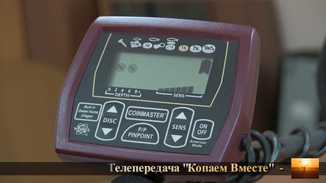 Whites Coinmaster настройки блок управления металлоискателя Вайтс Коинмастер смотреть онлайн