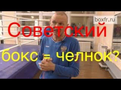 Советские боксёры боксировали только с дальней дистанции? смотреть онлайн