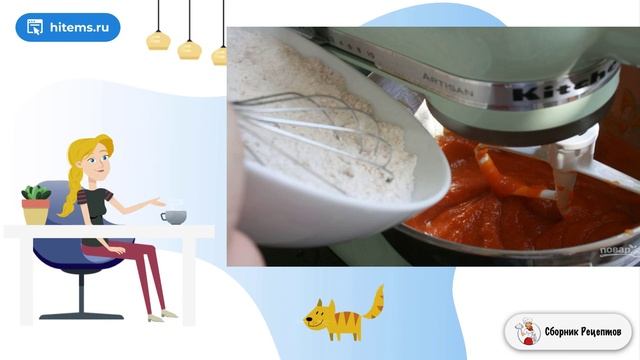 Сборник рецептов