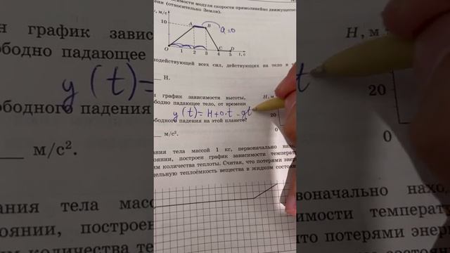 Номер 6 из ОГЭ по Физике 2022 Камзеева. Онлайн школа EXAMhack смотреть онлайн