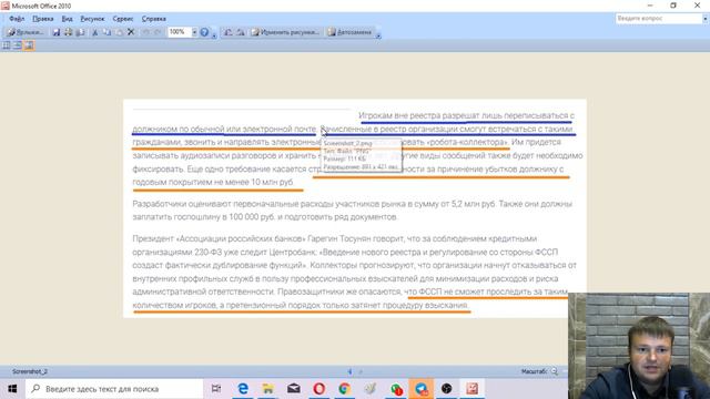 На что имеют право коллекторы. Как часто имеют право звонить коллекторы.