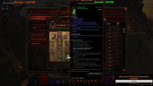 Diablo 3. День помощи смотреть онлайн